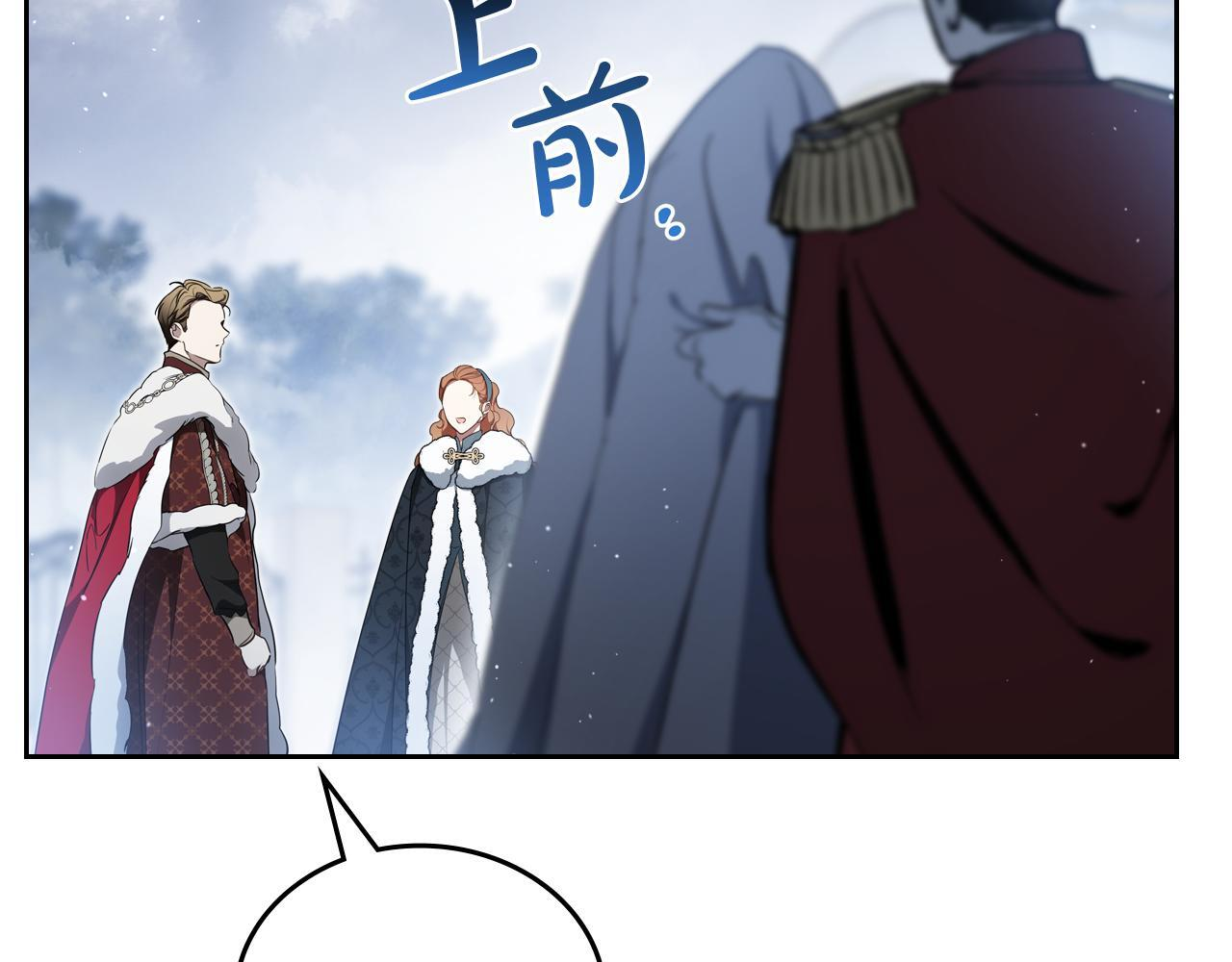 第192话 狩猎大会 第203页