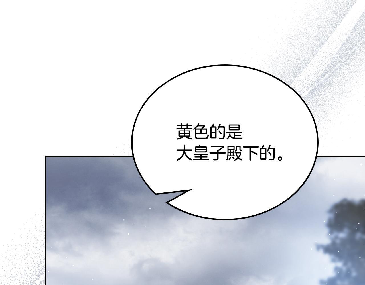 第192话 狩猎大会 第212页