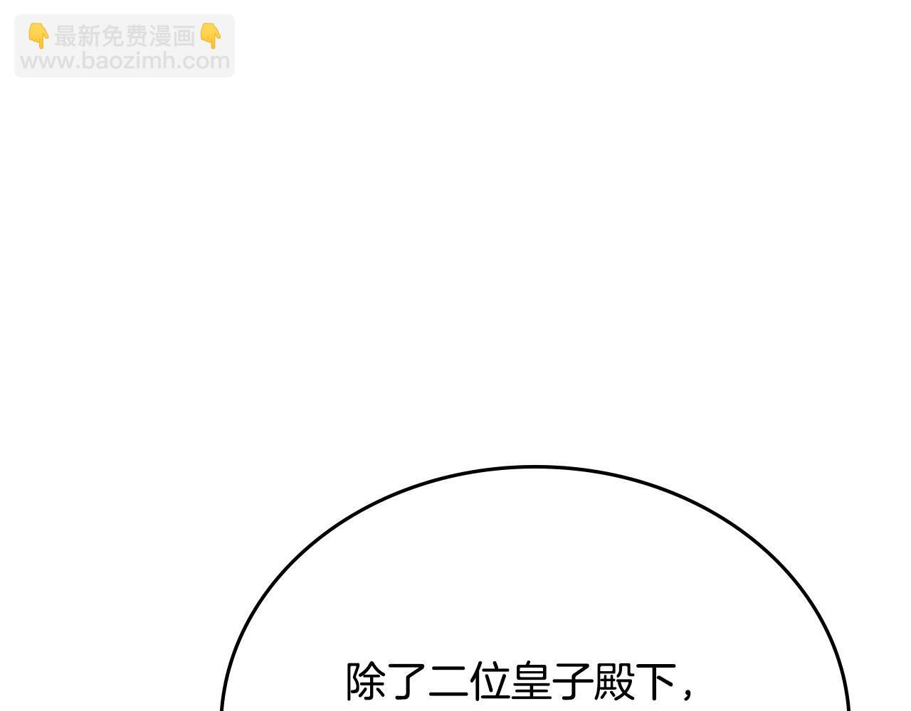 第192话 狩猎大会 第215页
