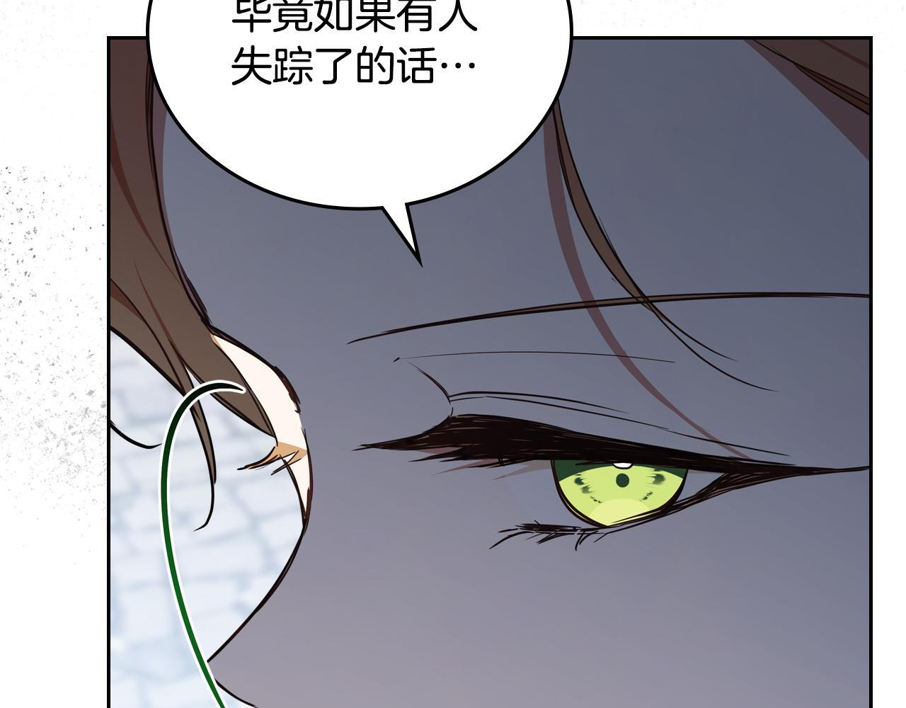 第192话 狩猎大会 第222页