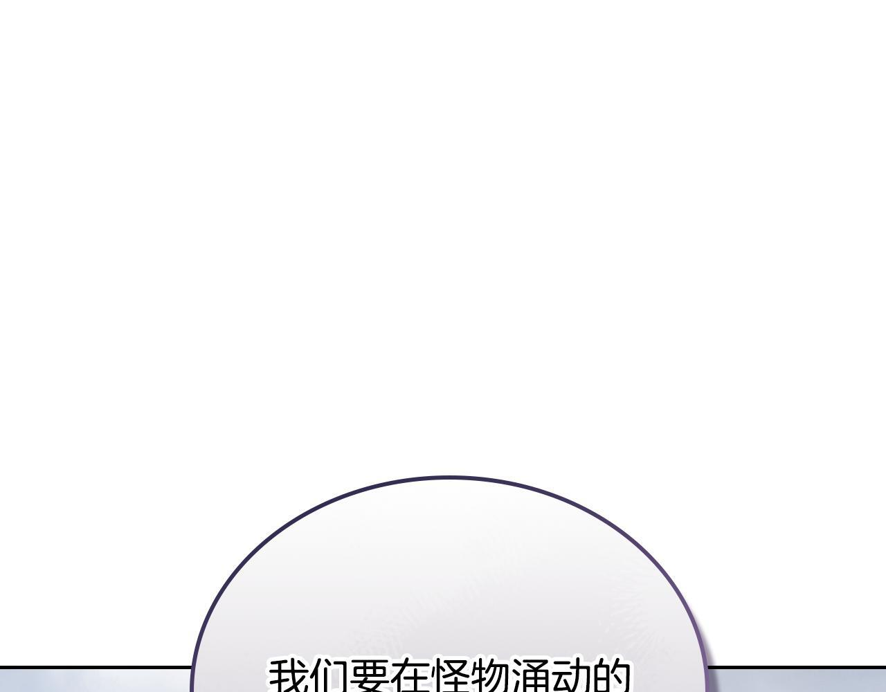 第192话 狩猎大会 第224页