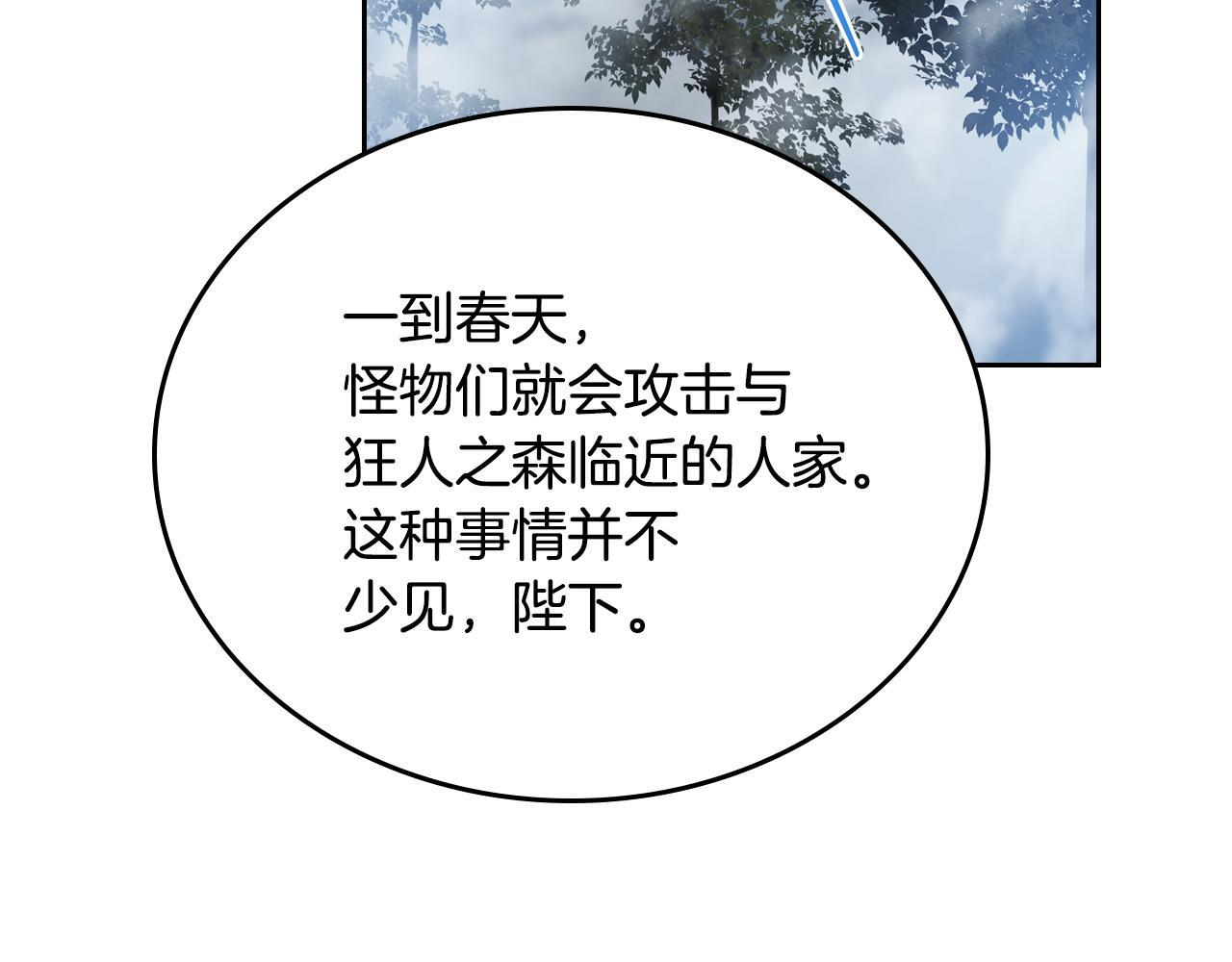 第192话 狩猎大会 第230页