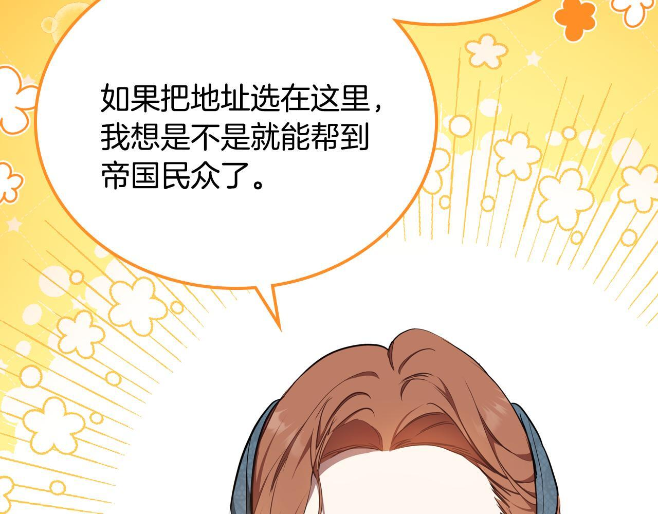 第192话 狩猎大会 第232页