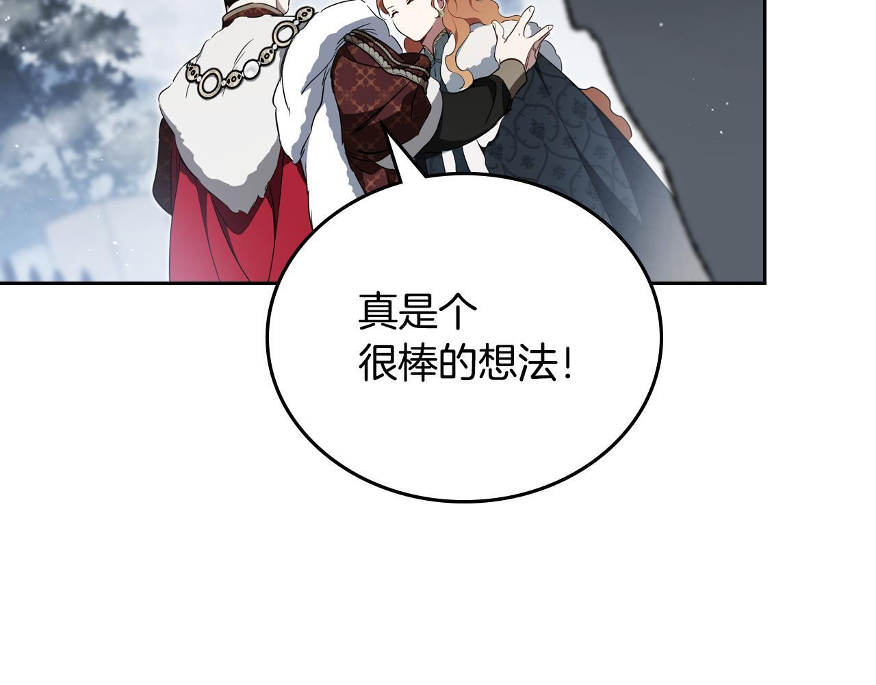 第192话 狩猎大会 第237页
