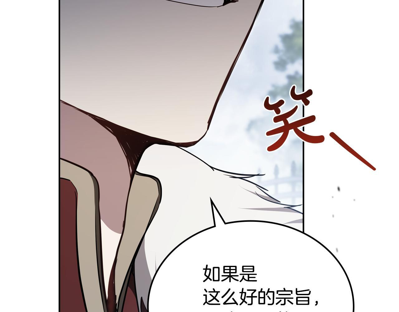 第192话 狩猎大会 第240页