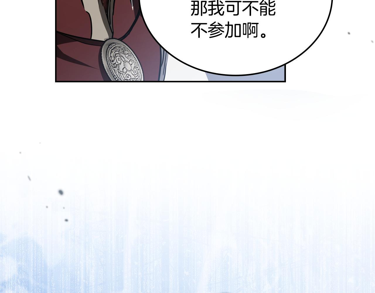 第192话 狩猎大会 第241页