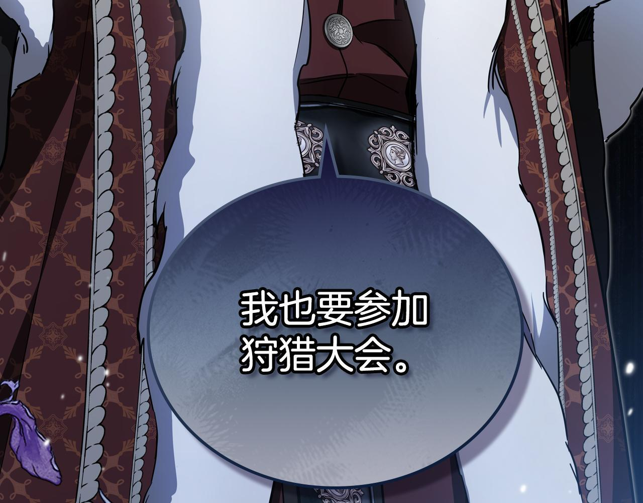 第192话 狩猎大会 第244页