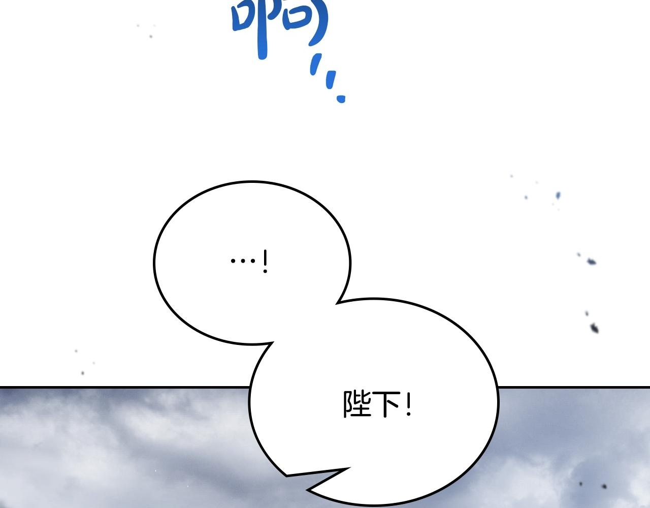 第193话 前夜祭 第2页