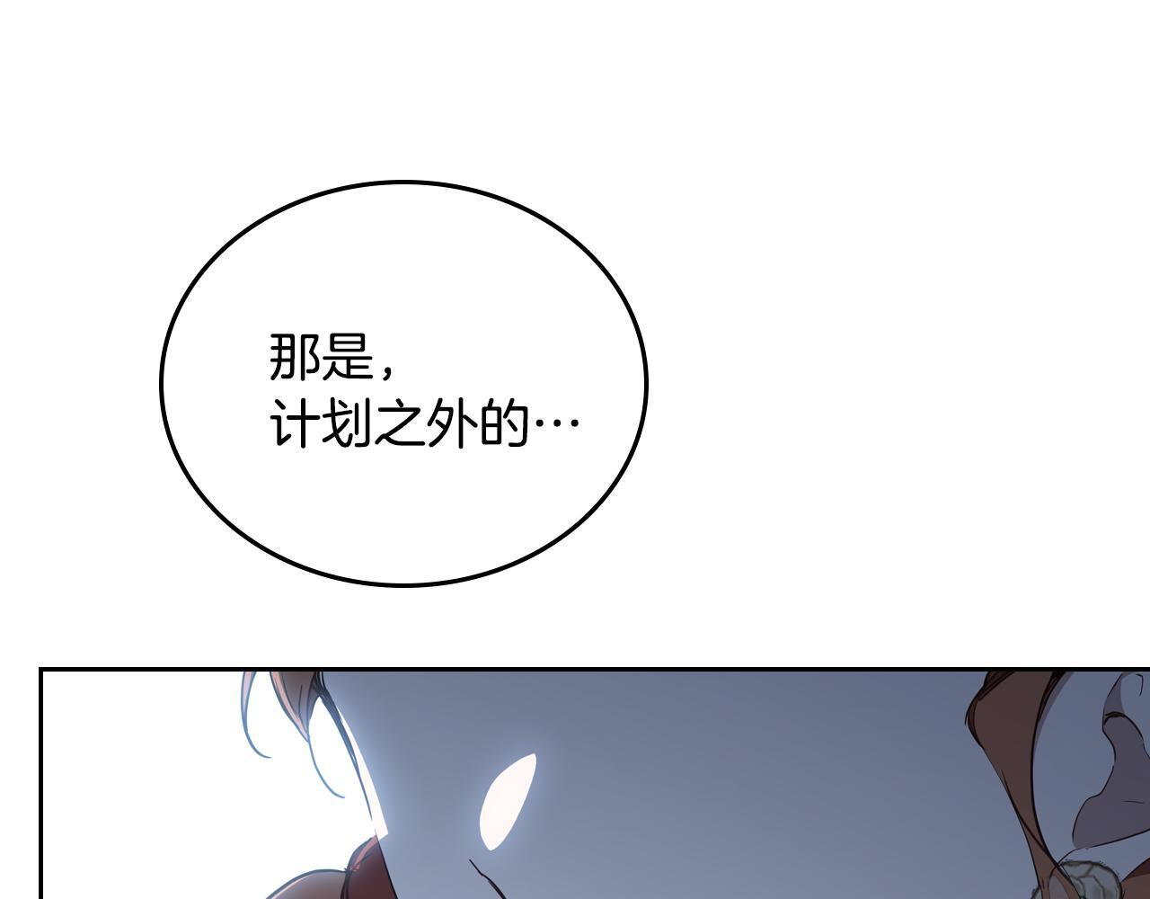 第193话 前夜祭 第5页