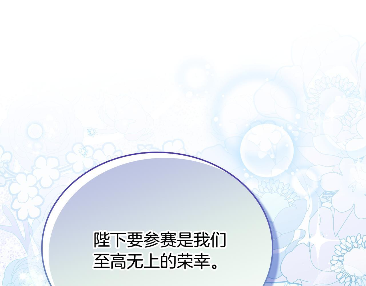 第193话 前夜祭 第7页