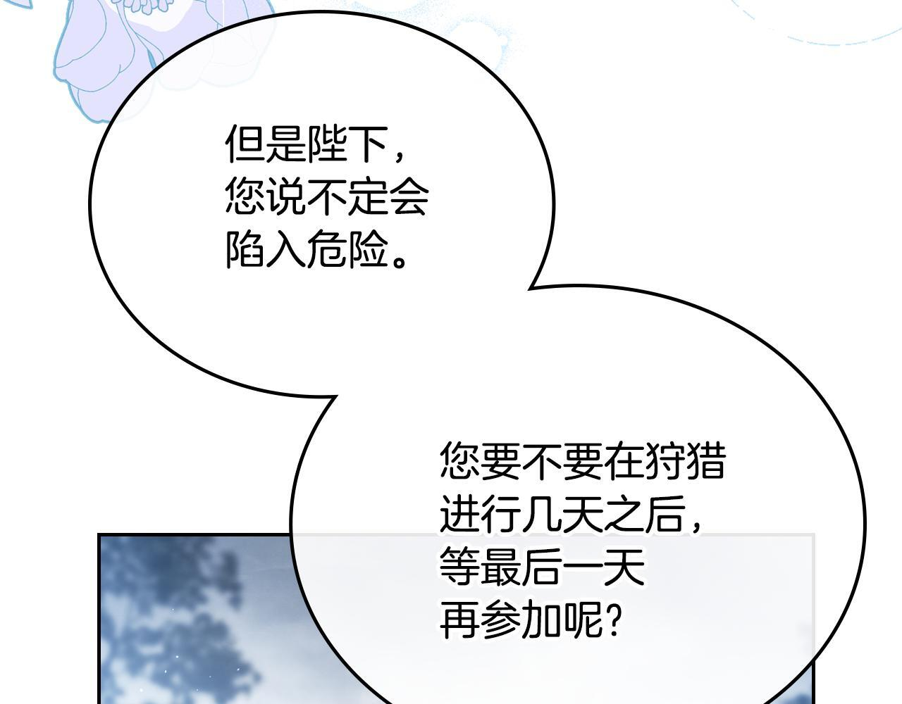 第193话 前夜祭 第11页