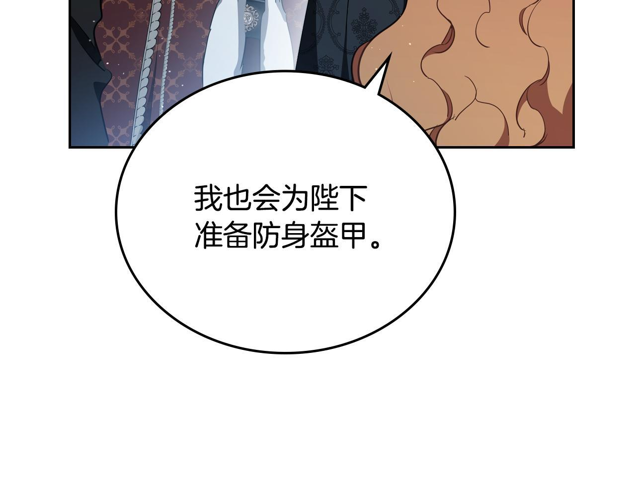 第193话 前夜祭 第13页