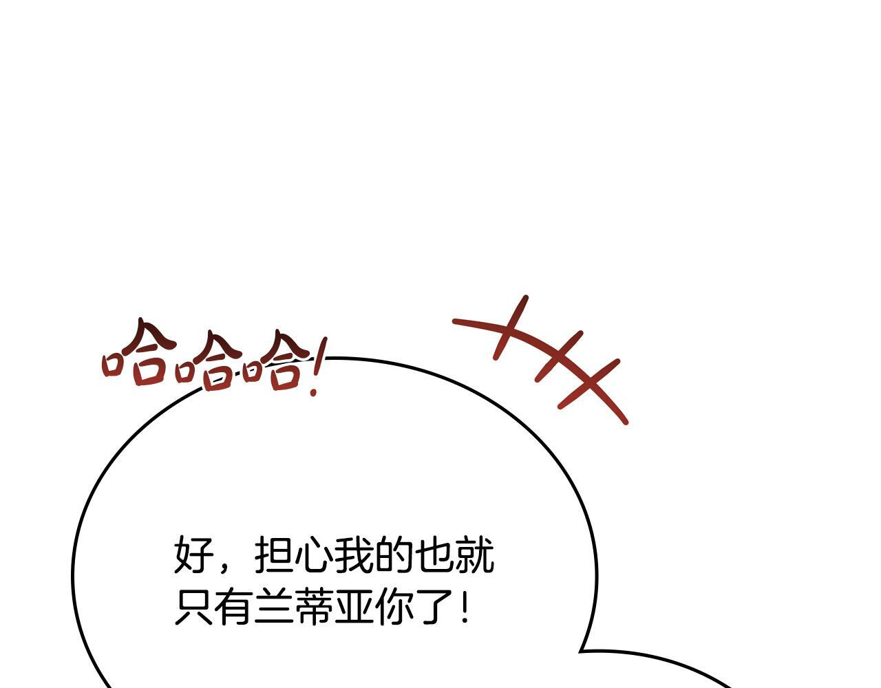 第193话 前夜祭 第14页