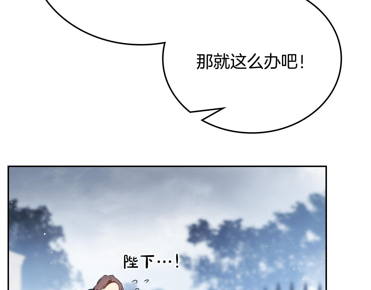 第193话 前夜祭 第15页