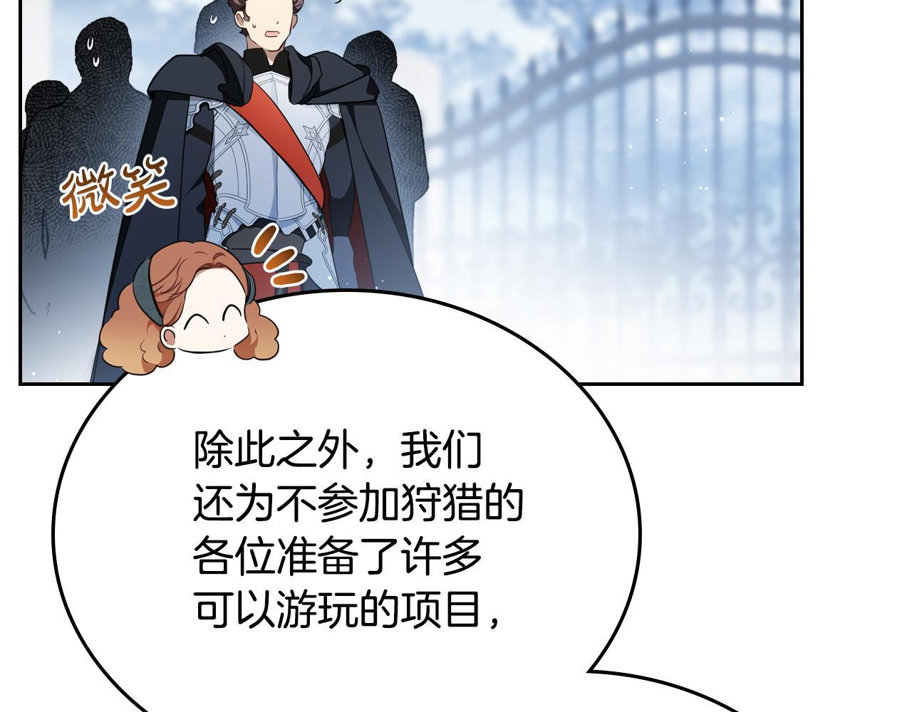 第193话 前夜祭 第16页