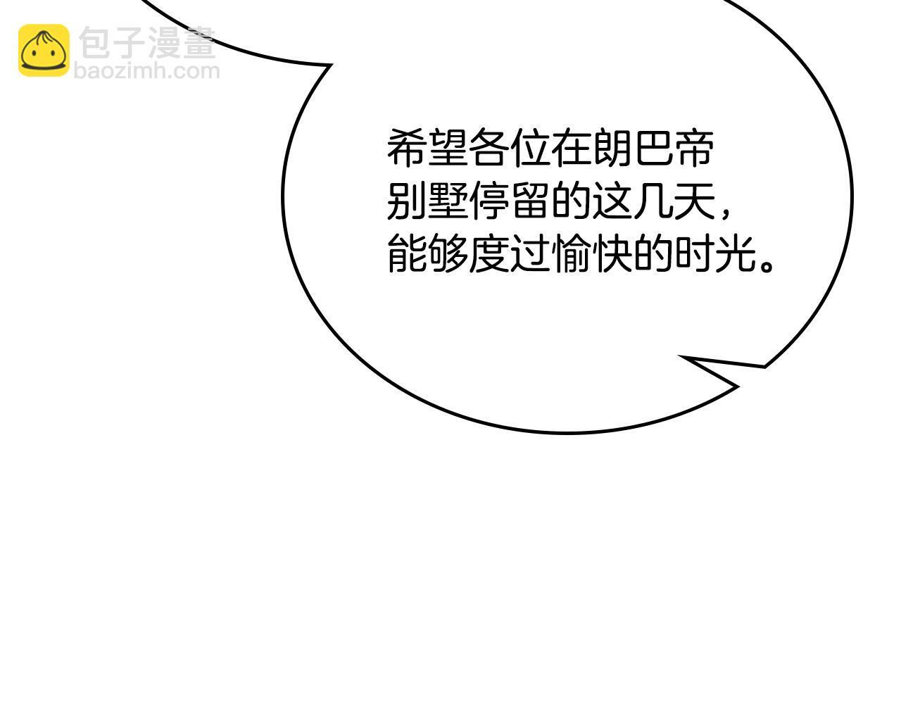 第193话 前夜祭 第17页
