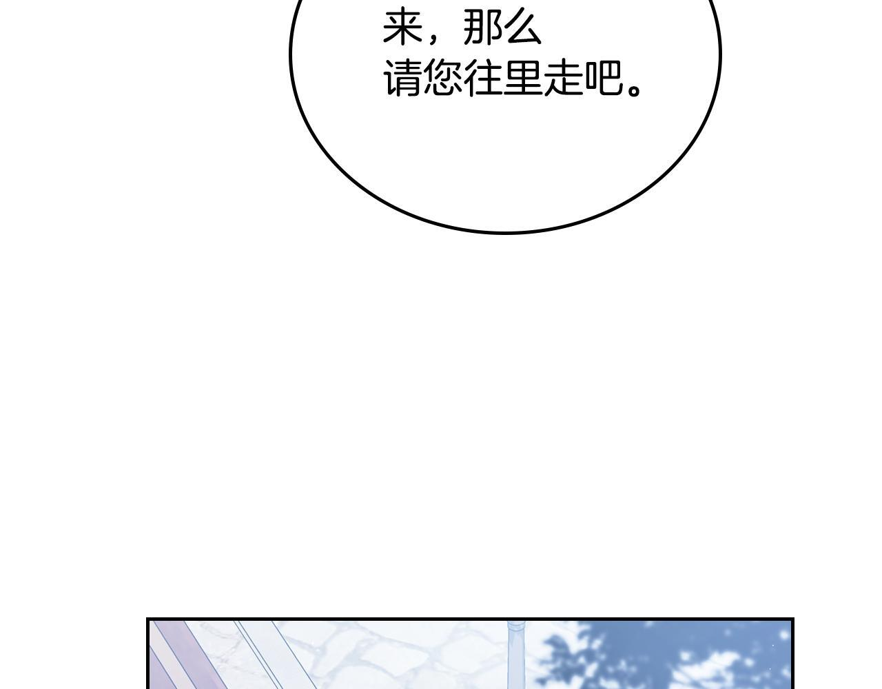 第193话 前夜祭 第20页