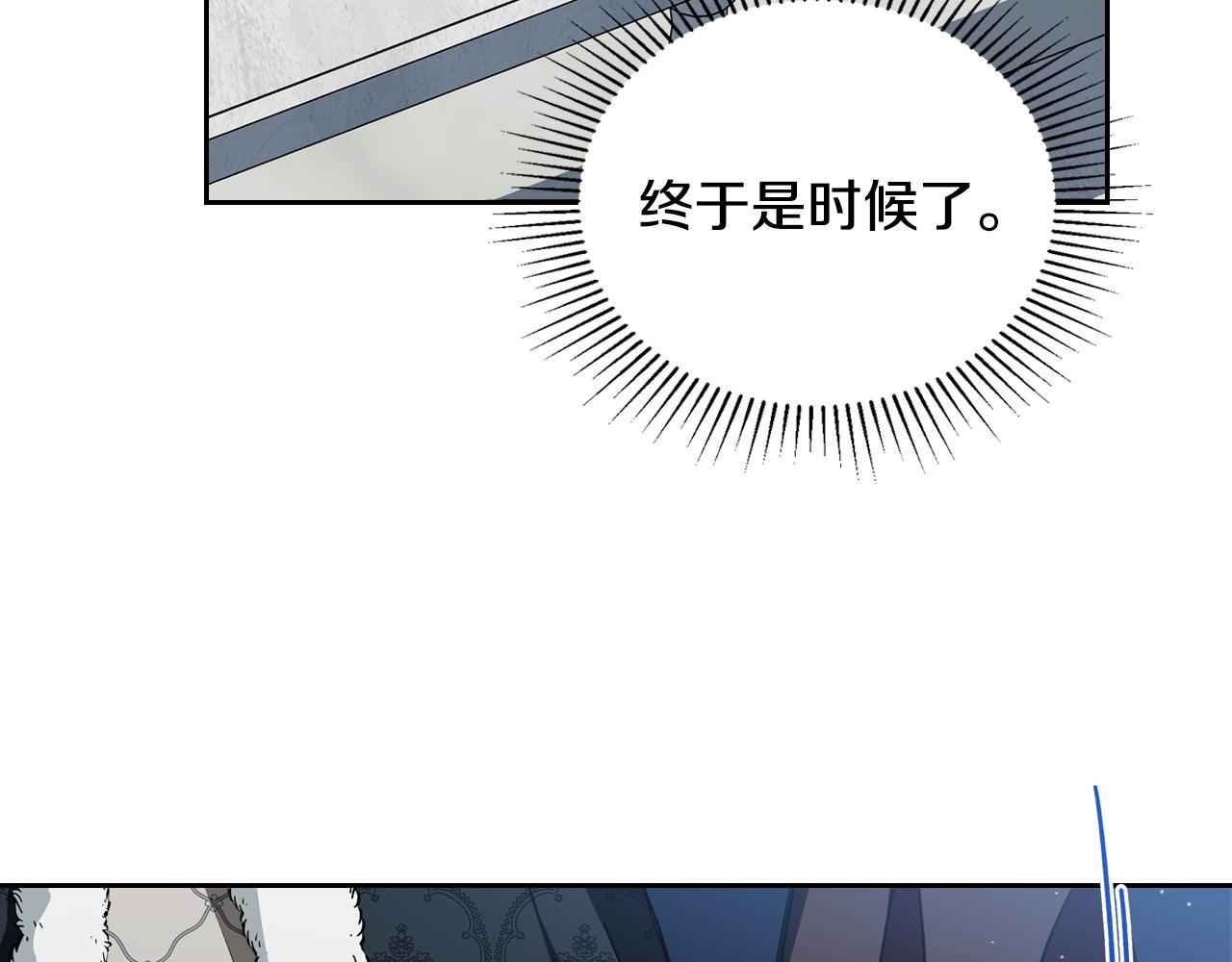 第193话 前夜祭 第23页
