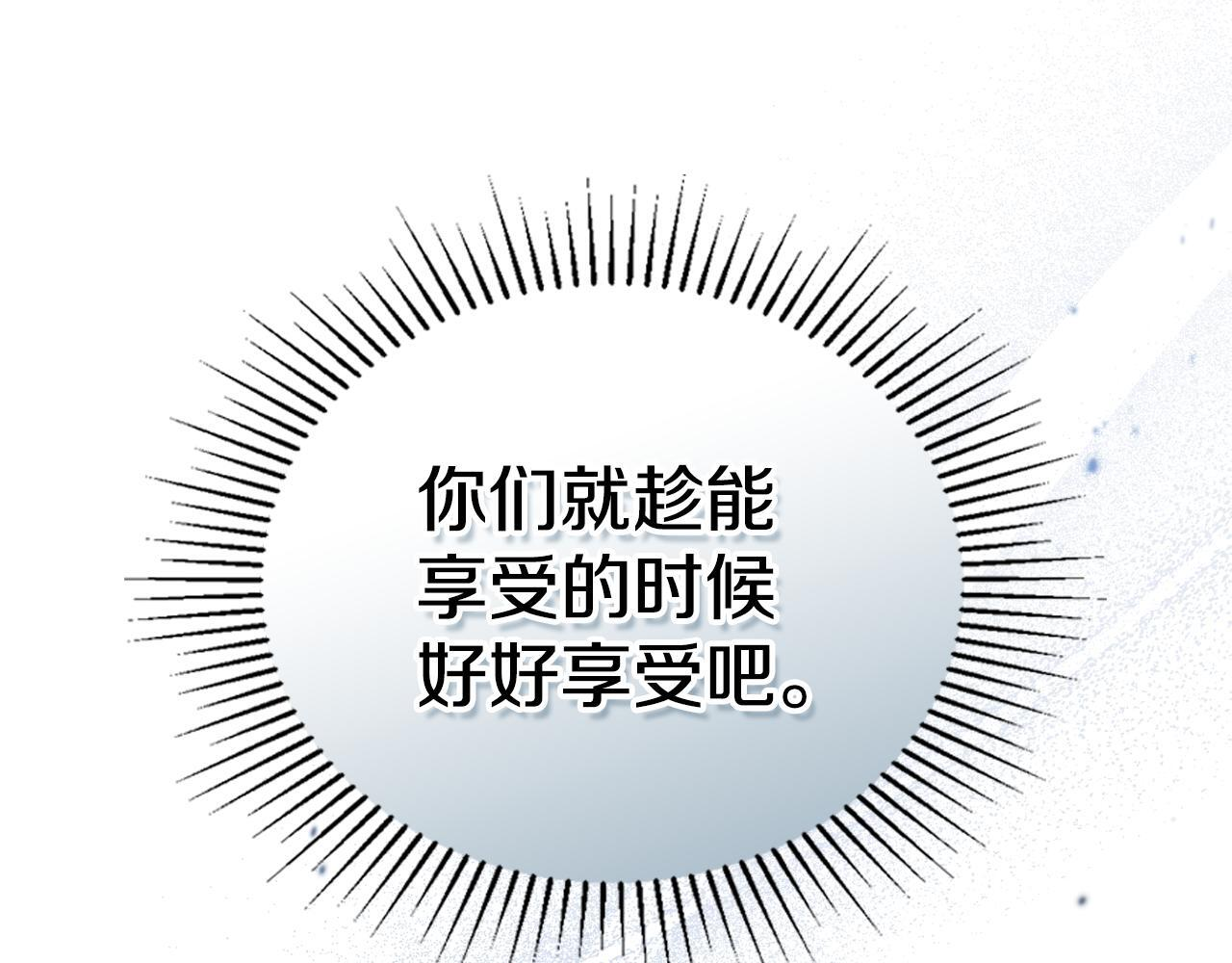 第193话 前夜祭 第25页