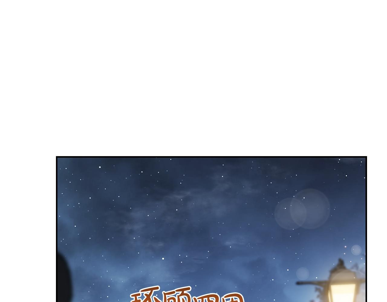 第193话 前夜祭 第39页