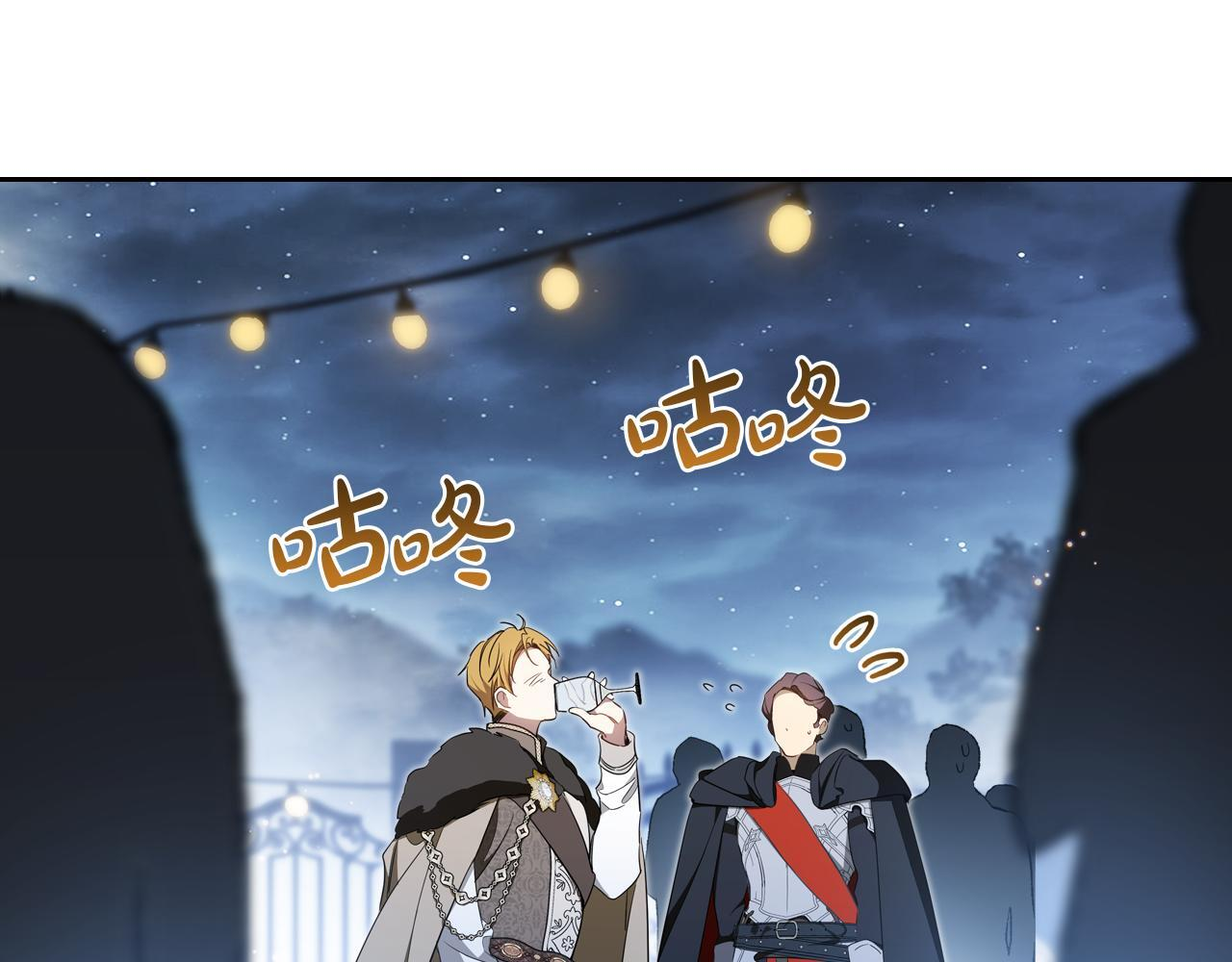 第193话 前夜祭 第42页