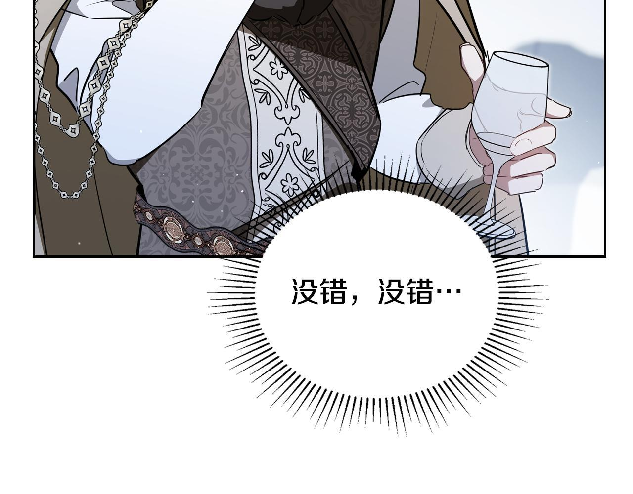 第193话 前夜祭 第46页
