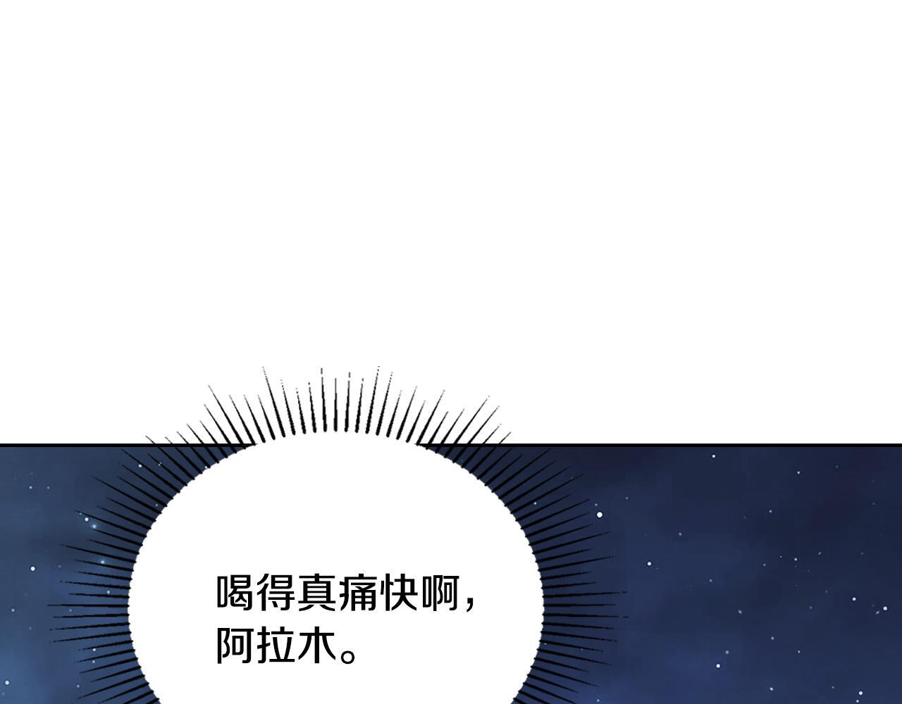 第193话 前夜祭 第47页