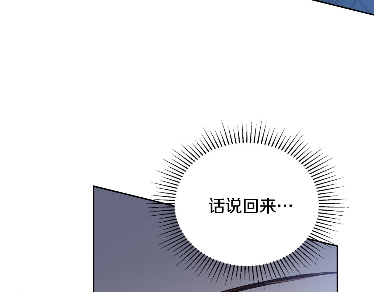 第193话 前夜祭 第50页