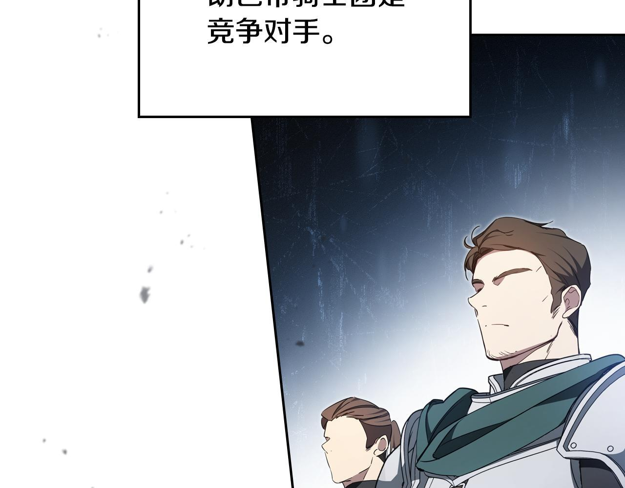 第193话 前夜祭 第59页