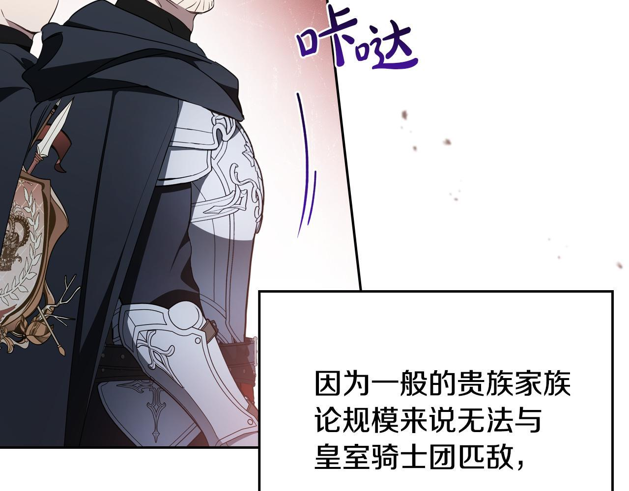 第193话 前夜祭 第61页