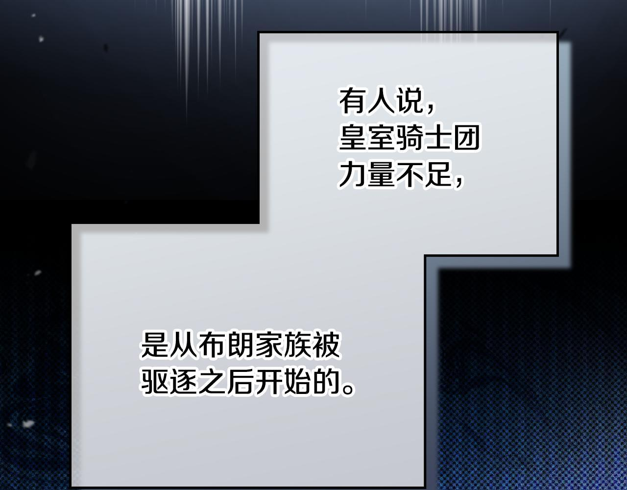 第193话 前夜祭 第63页