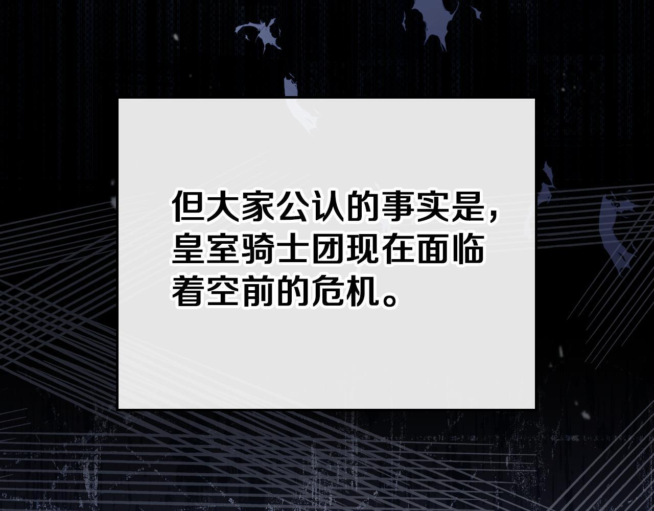 第193话 前夜祭 第67页