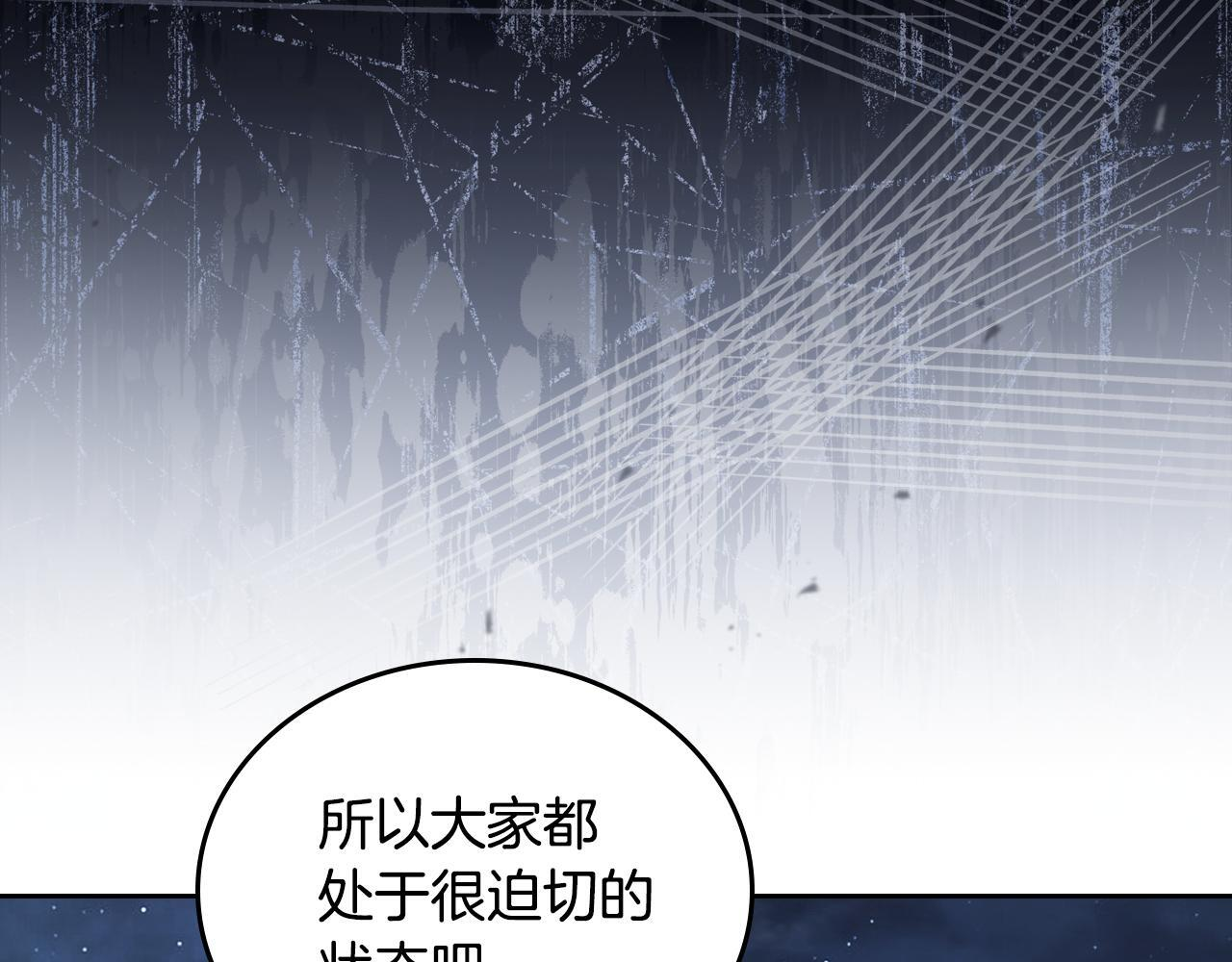 第193话 前夜祭 第68页