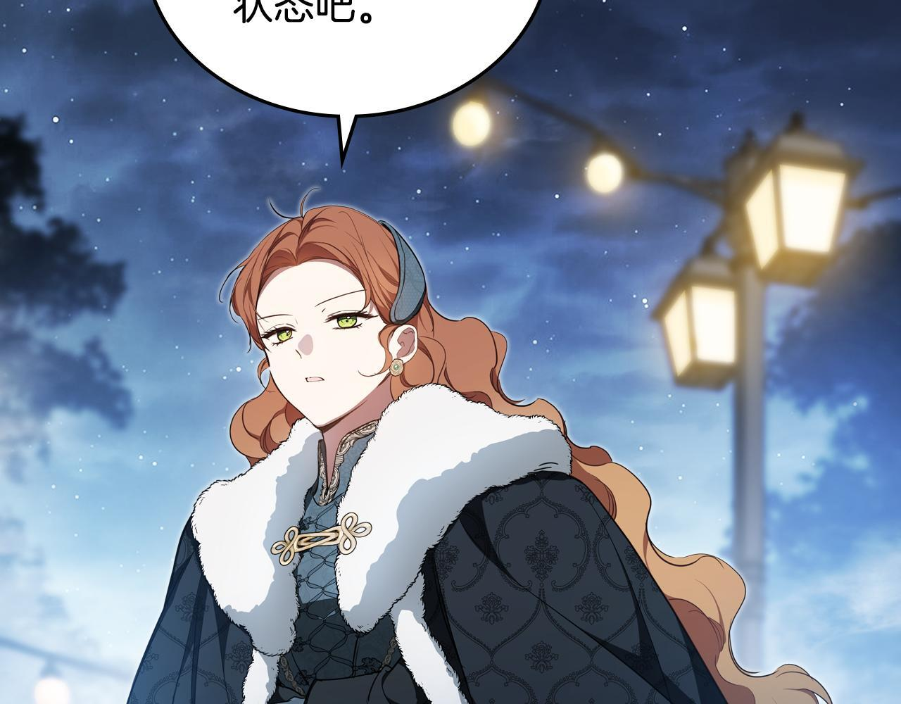 第193话 前夜祭 第69页