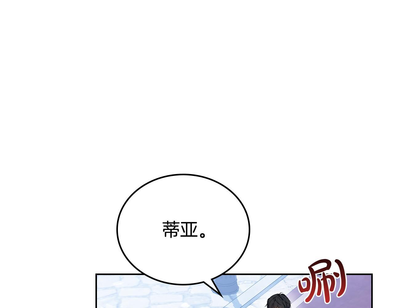 第193话 前夜祭 第72页