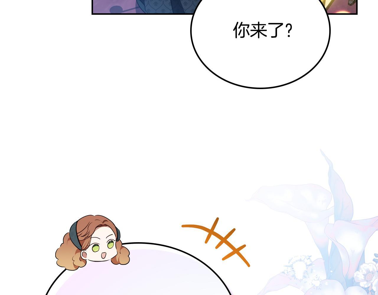 第193话 前夜祭 第74页