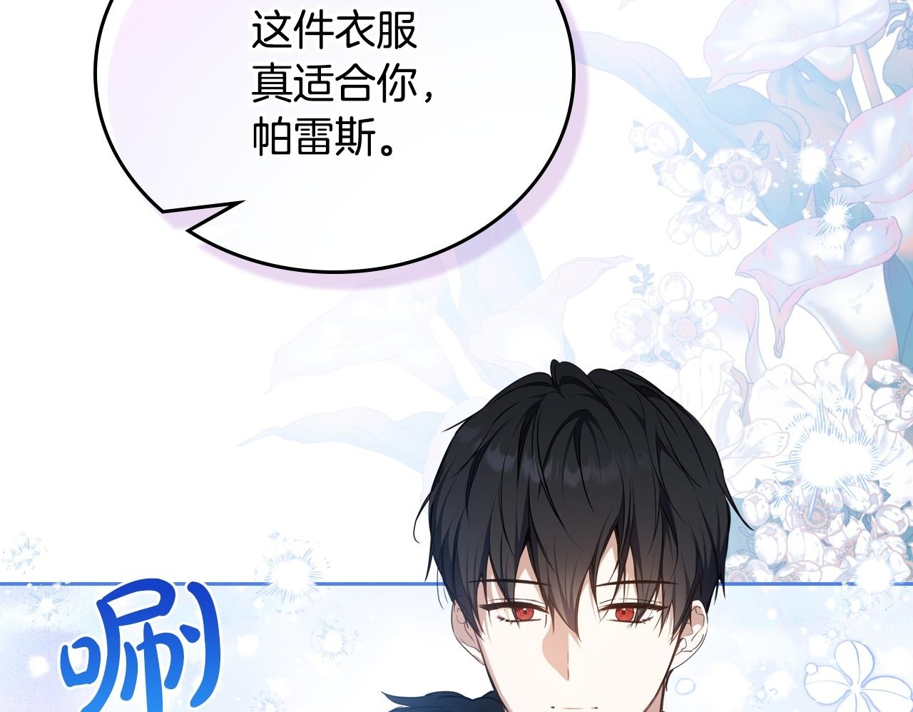第193话 前夜祭 第75页