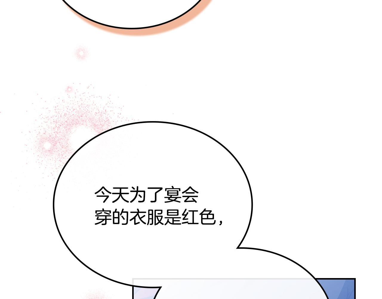 第193话 前夜祭 第79页