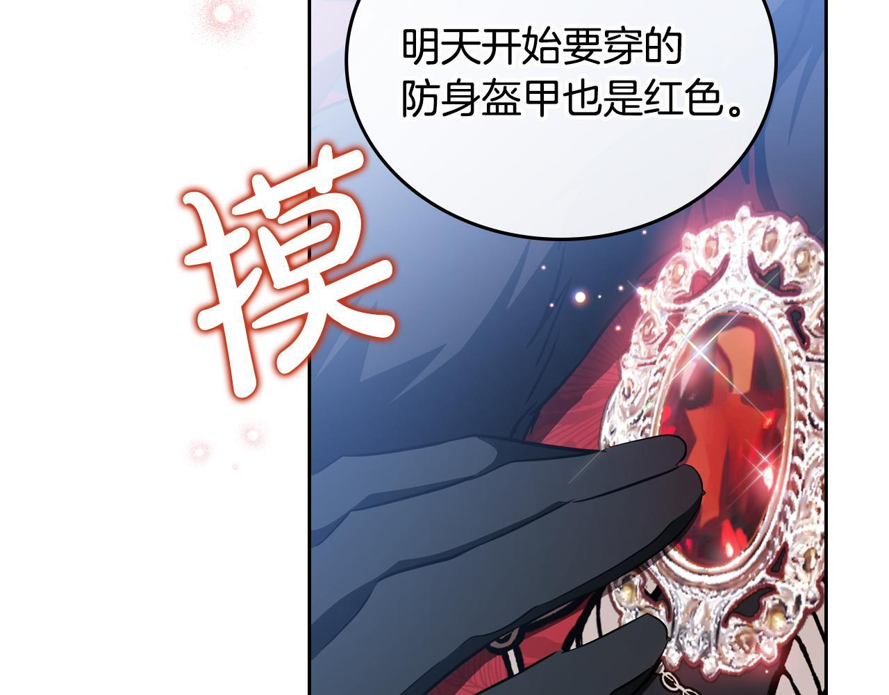 第193话 前夜祭 第80页