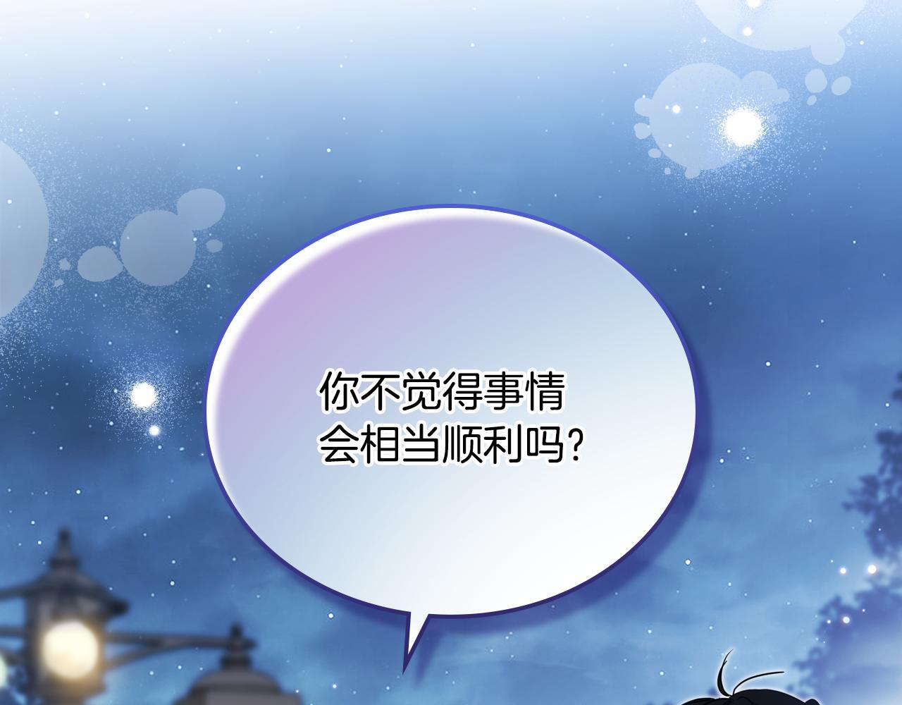 第193话 前夜祭 第82页