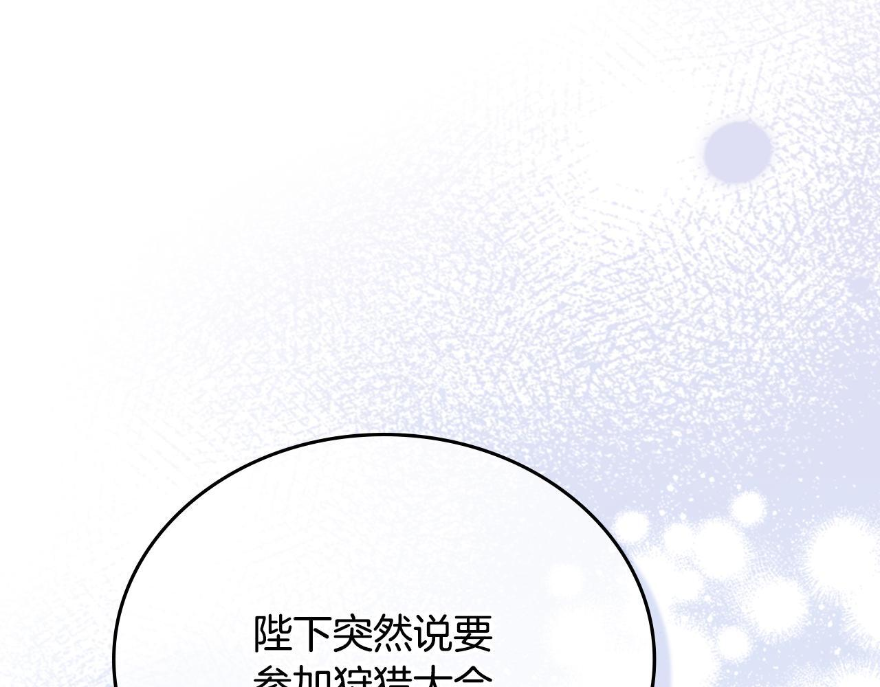 第193话 前夜祭 第86页