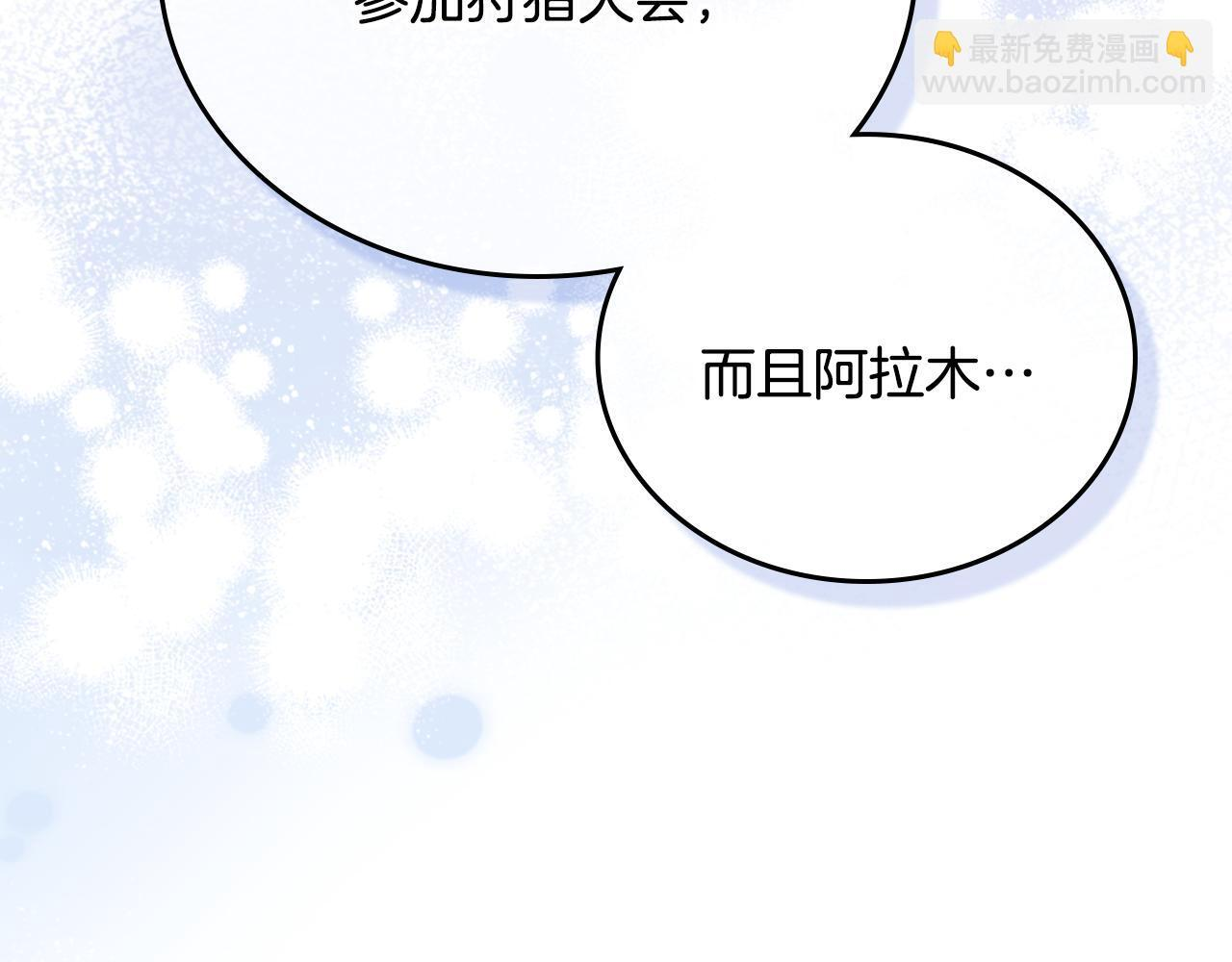 第193话 前夜祭 第87页