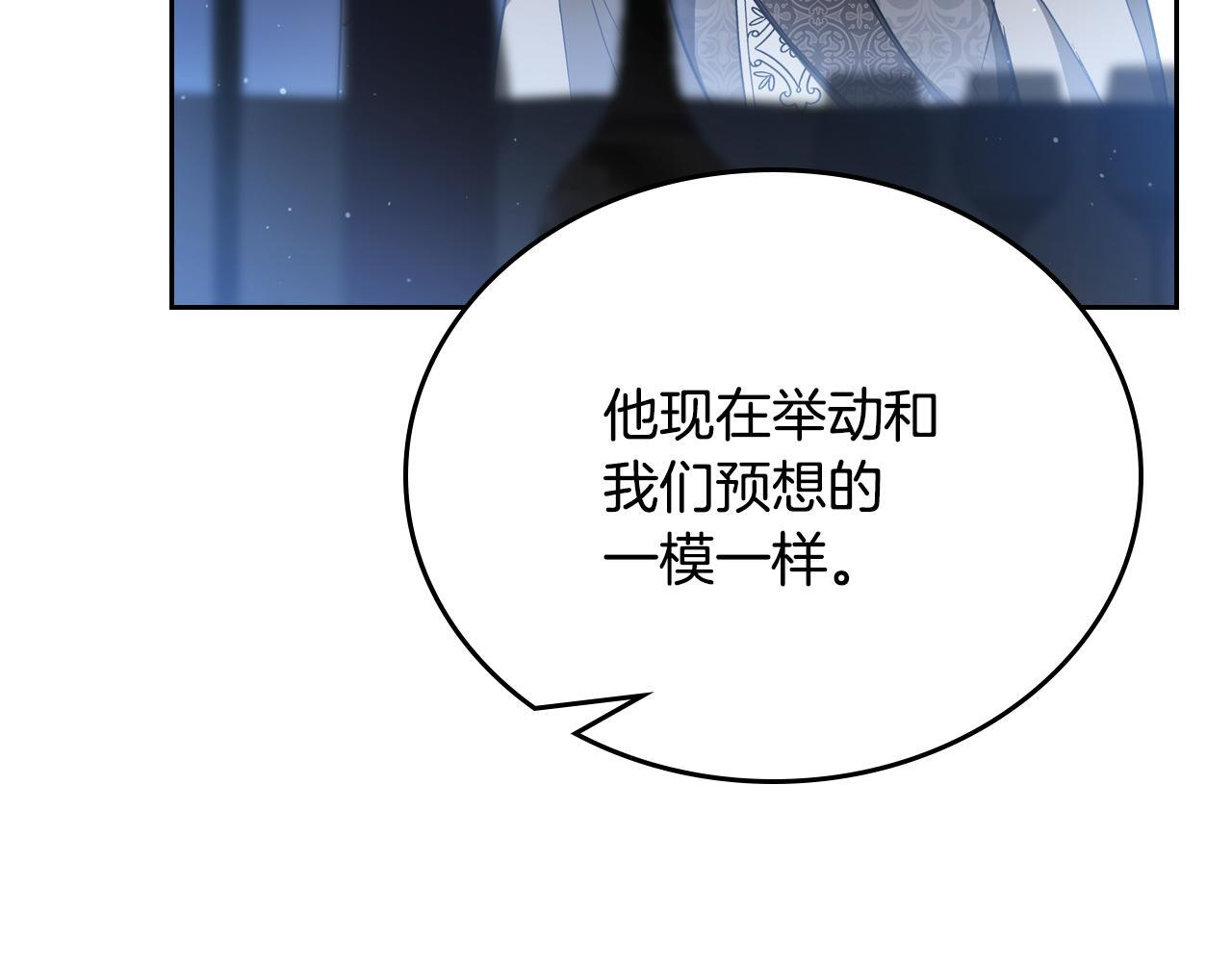 第193话 前夜祭 第89页