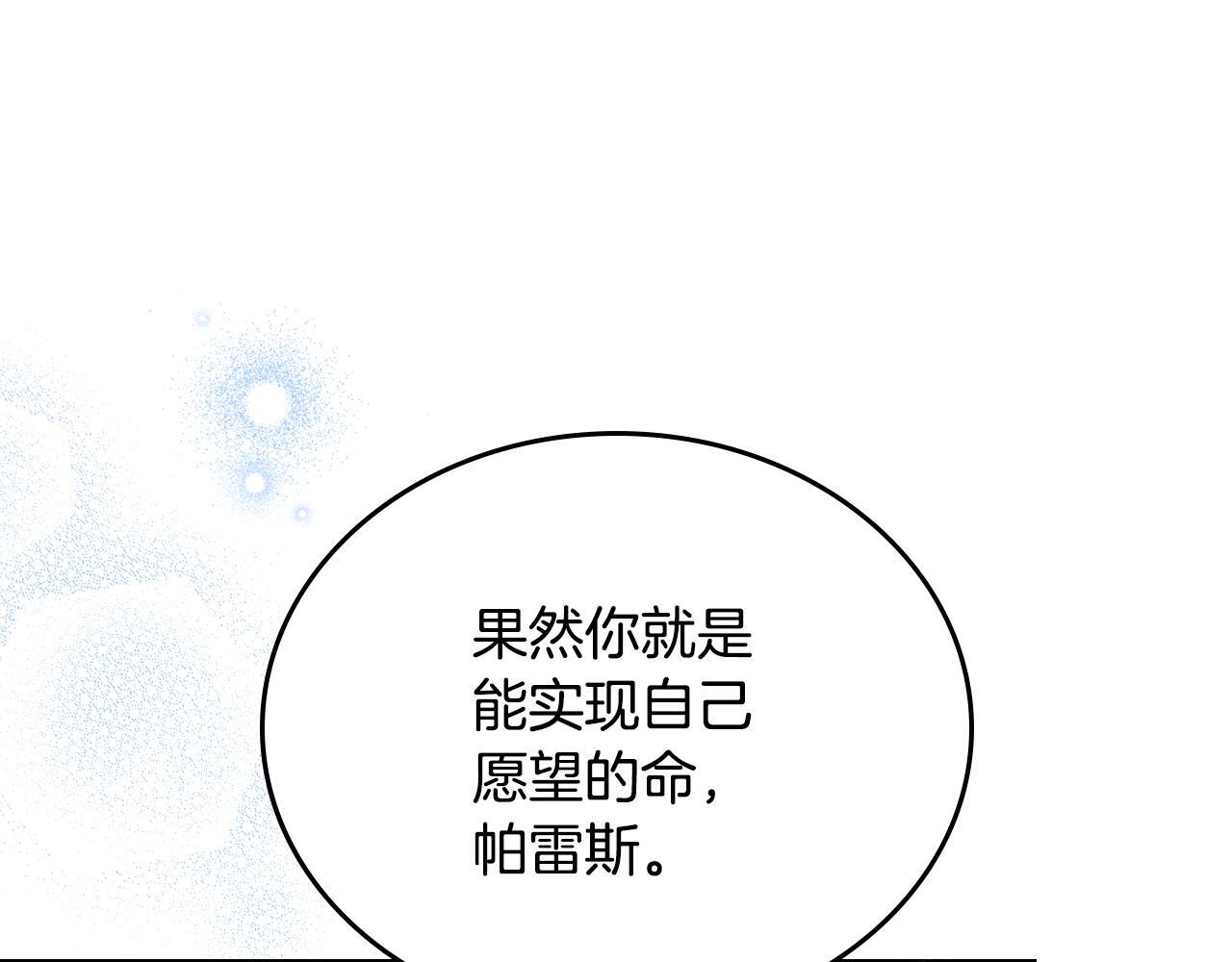 第193话 前夜祭 第90页