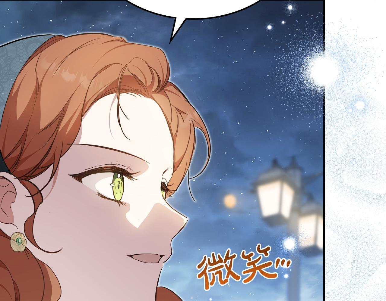 第193话 前夜祭 第91页
