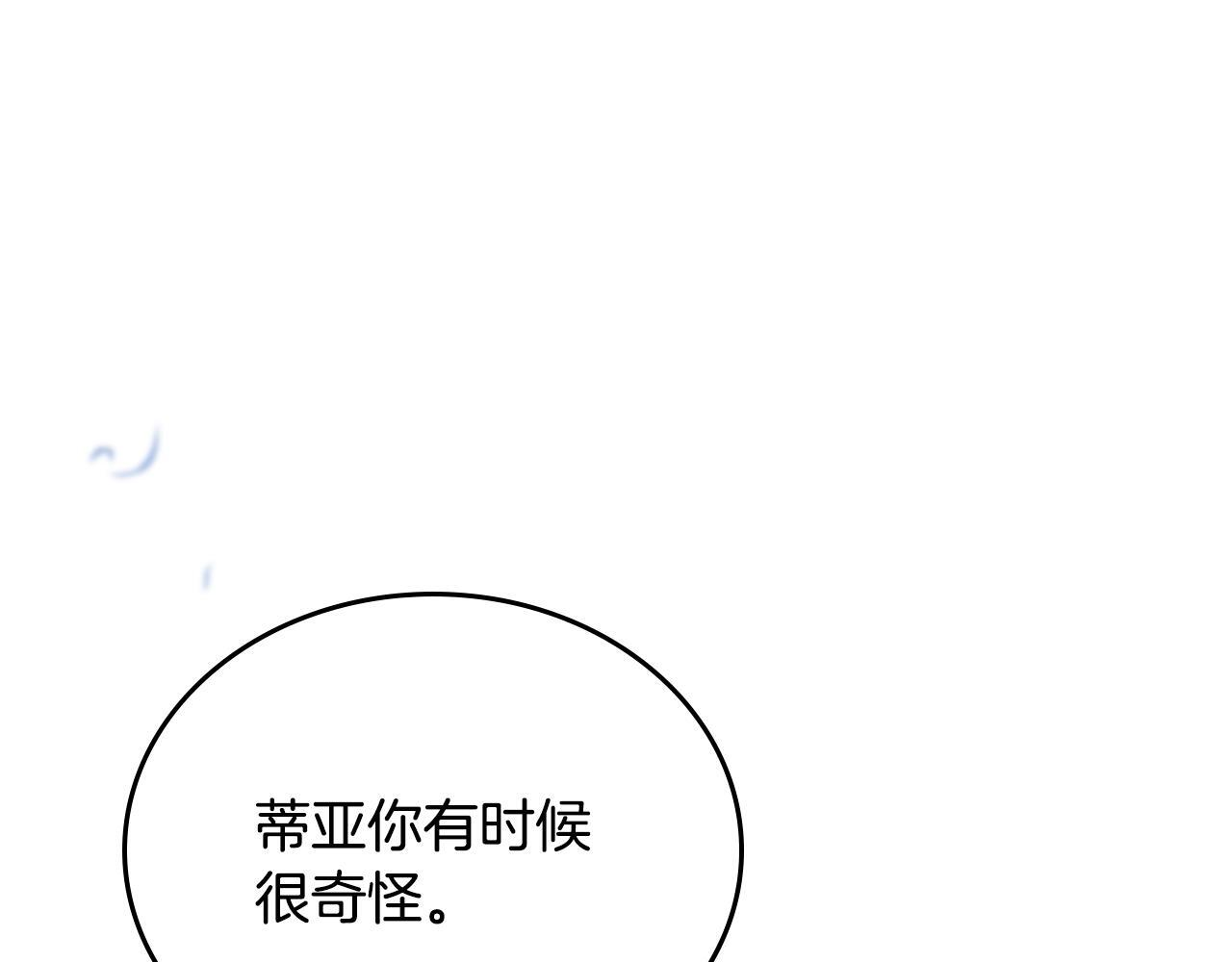 第193话 前夜祭 第96页