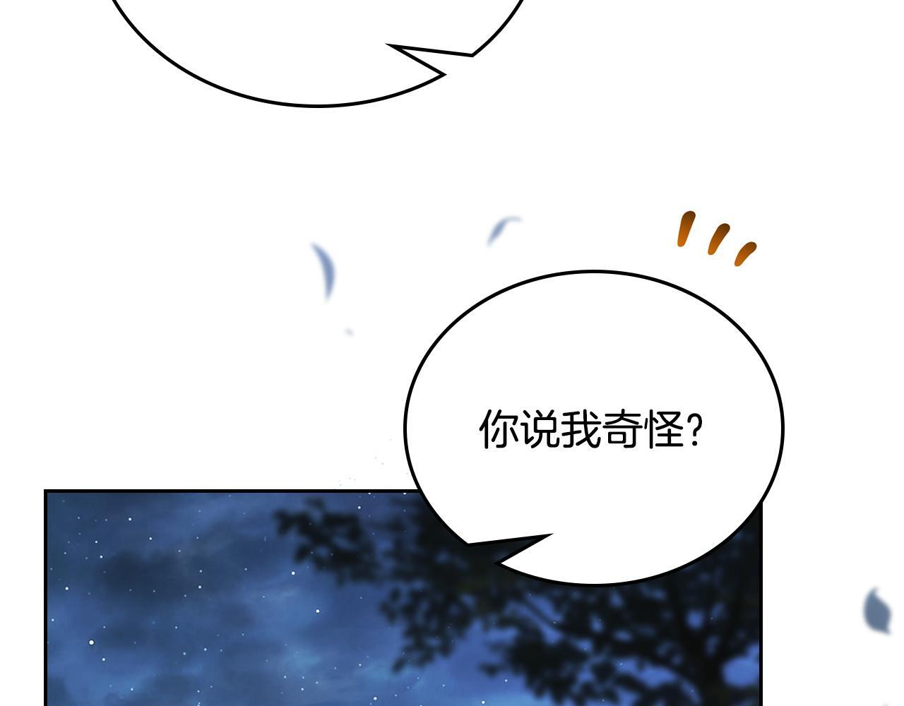 第193话 前夜祭 第97页