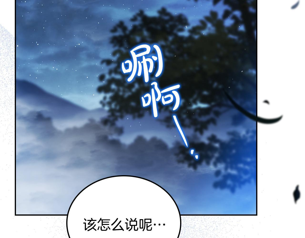第193话 前夜祭 第98页
