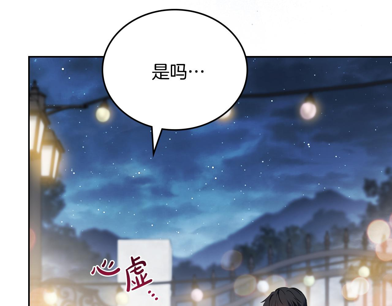 第193话 前夜祭 第103页