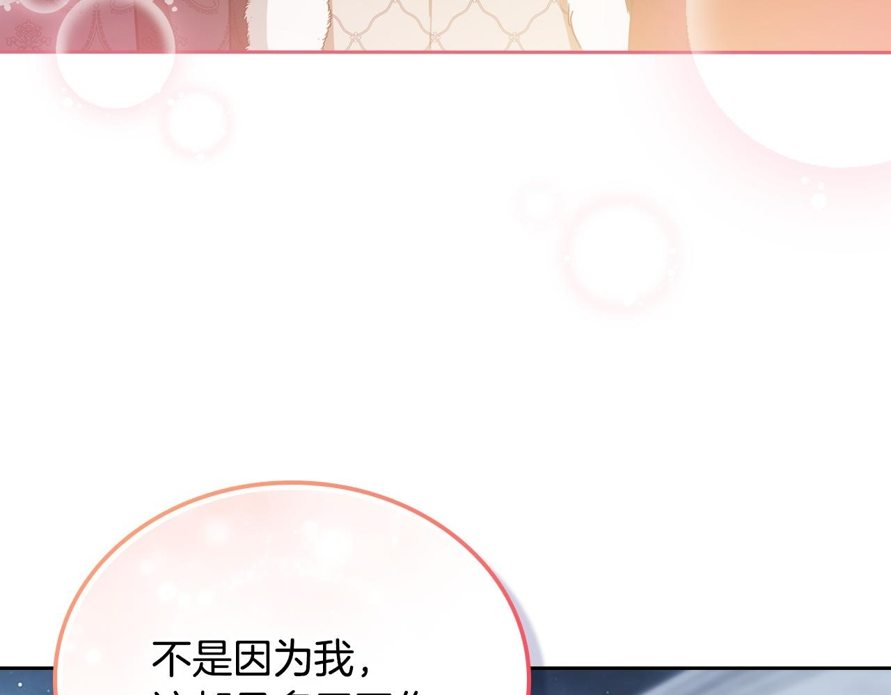 第193话 前夜祭 第111页